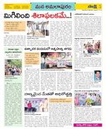 East Godavari Divisions