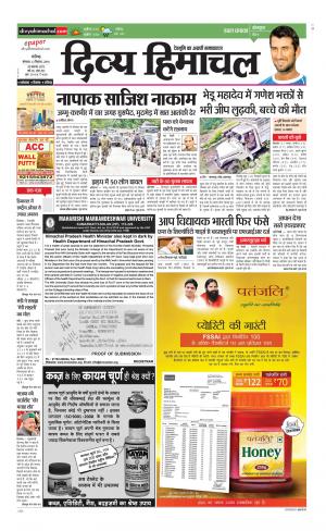 Divya Himachal Chandigarh