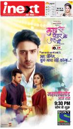 Ranchi Hindi ePaper, Ranchi Hindi Newspaper - InextLive