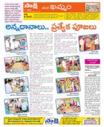 Khammam Constituencies