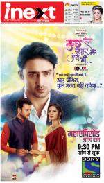 Bareilly Hindi ePaper, Bareilly Hindi Newspaper - InextLive