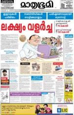 Kozhikode (includes Wayanad)