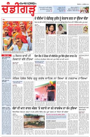 PP_12_September_2016