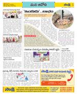 Kurnool Constituencies