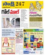 West Godavari District