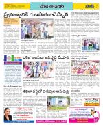 West Godavari Constituencies