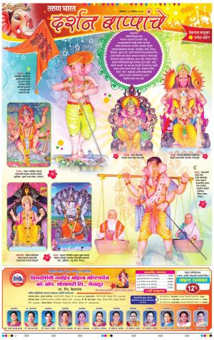 GANESH DARSHAN VISHES TALUKA