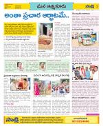 SPSR Nellore Constituencies