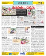 Visakhapatnam Constituencies