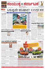 Namma Bengaluru, ಬೆಂಗಳೂರು