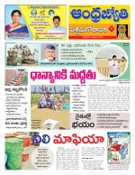 West Godavari District