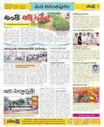 Anantapur Constituencies