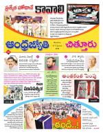 Chittoor District