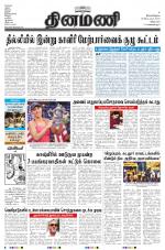 Dinamani - Villupuram