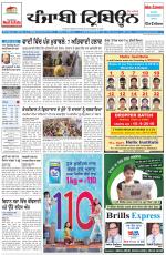 Punjabi Tribune