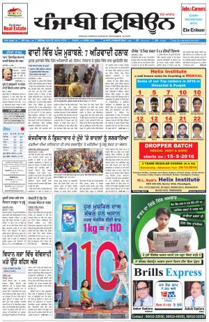 PT_12_September_2016