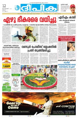 Deepika 12 September 2016