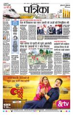 Patrika Bhilai