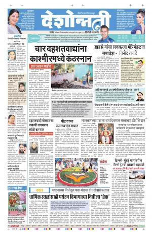 12th Sep Parbhani