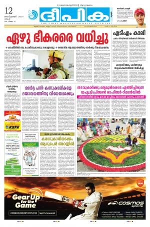 Deepika 12 September 2016