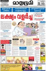 Kottayam (includes Pathanamthitta & Idukki)