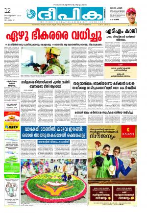 Deepika 12 September 2016