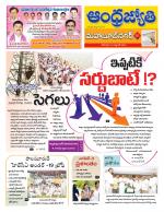 Mahabubnagar District