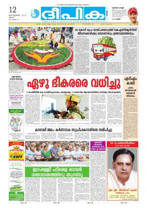 Deepika 12 September 2016