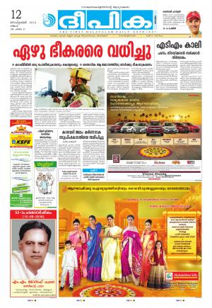 Deepika 12 September 2016