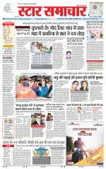 Star Samachar Satna