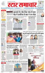 Star Samachar chhatarpur