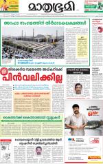 Kannur (includes Kasargod)