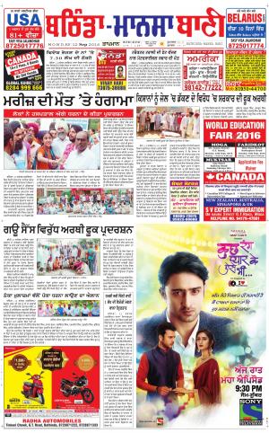  Bhantinda - Mansa Bani