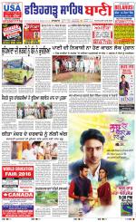 Fatehgarh Sahib Bani