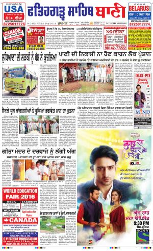  Fatehgarh Sahib Bani