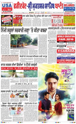  Faridkot - Sri Muktsar Sahib Bani