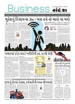 Business@sandesh