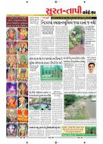 Surat Dist.