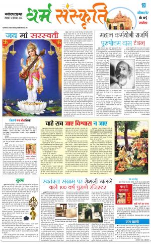  The Navodaya Times Magazine