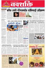 Navshakti Epaper