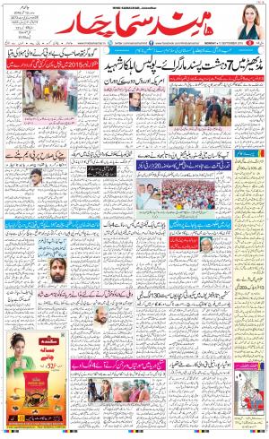  The Daily Hindsamachar Main
