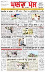 Malwa Mail