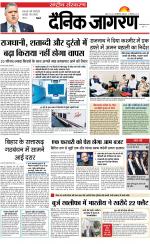 Dainik Jagran