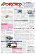Kannadamma Daily Belgaum