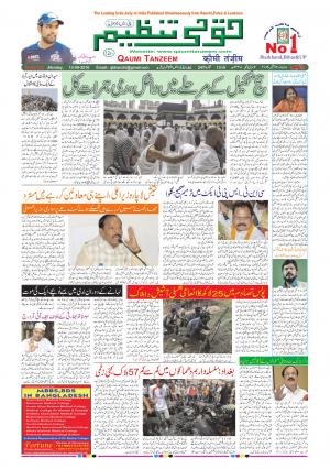 12 September 2016 Ranchi