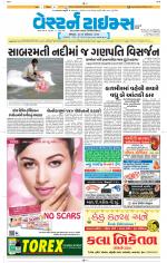 Ahmedabad Gujarati (Morning Daily)