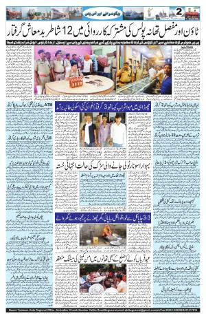 12 September 2016 Patna