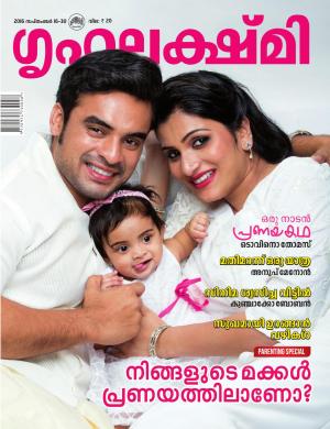 Grihalakshmi-2016 September 16-30