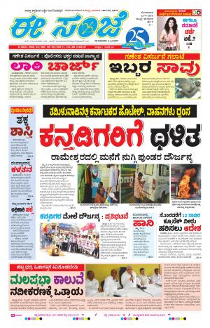 eESANJE-Belagam (12-09-2016)