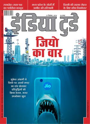 India Today Hindi-21st September 2016